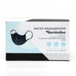 Маска мед. одноразовая "ЧИСТОВЬЕ" (трехслойная, на резинках, черная)