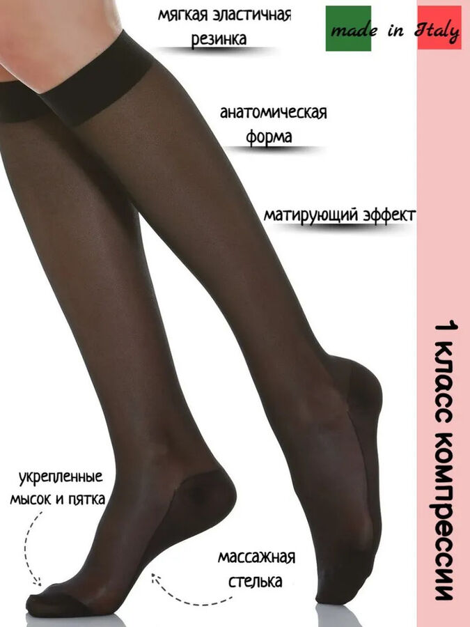 Крейт гольфы компресс."RELAXAN"(№3,черн) 950А