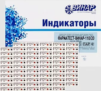 Индикатор пар. лекарственных средств ФАРМАТЕСТ 110/20 "ВИНАР"(500 проб)