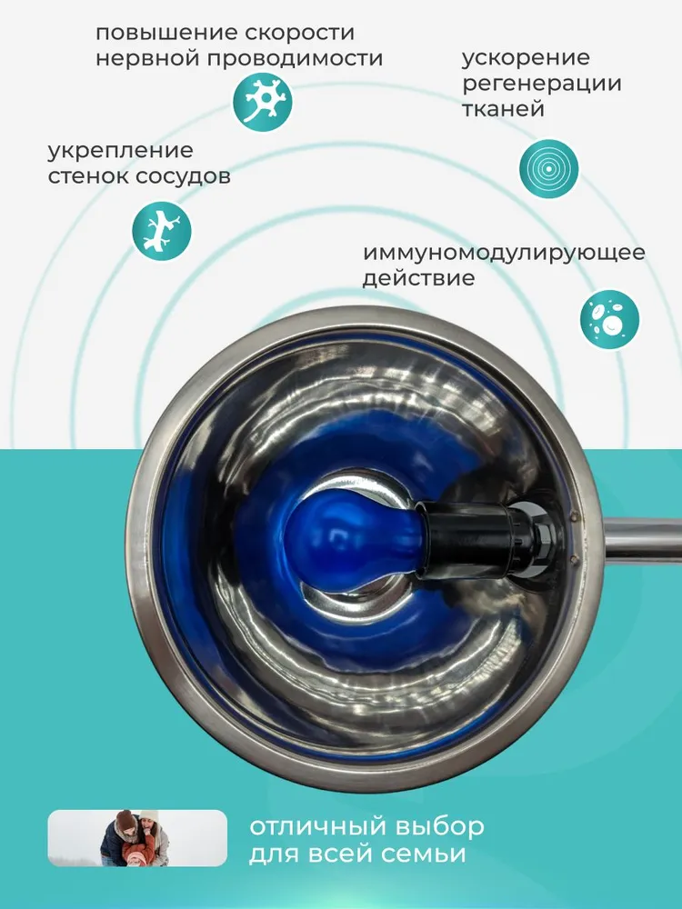 Рефлектор электрический(синяя лампа) "Модерн" Рефлектор электрический(синяя лампа) "Модерн"