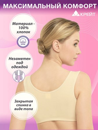 Лиф для протезирования молочной железы - "Крейт" (№7, черный) М-605 Лиф для протезирования молочной железы - "Крейт" (№7, черный) М-605