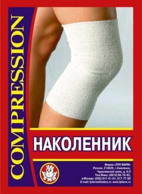 Бандаж ЛПП Фарм "Простой" на коленный сустав №4