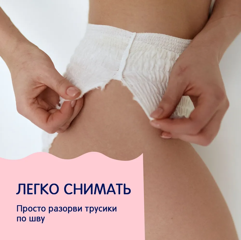 Послеродовые трусики однораз.впит. №3 XXL (90-130) JOONIES, Послеродовые трусики однораз.впит. №3 XXL (90-130) JOONIES,