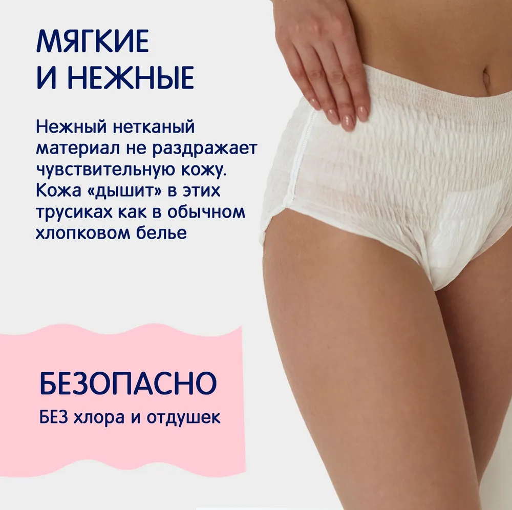 Послеродовые трусики однораз.впит. №3 XXL (90-130) JOONIES, Послеродовые трусики однораз.впит. №3 XXL (90-130) JOONIES,