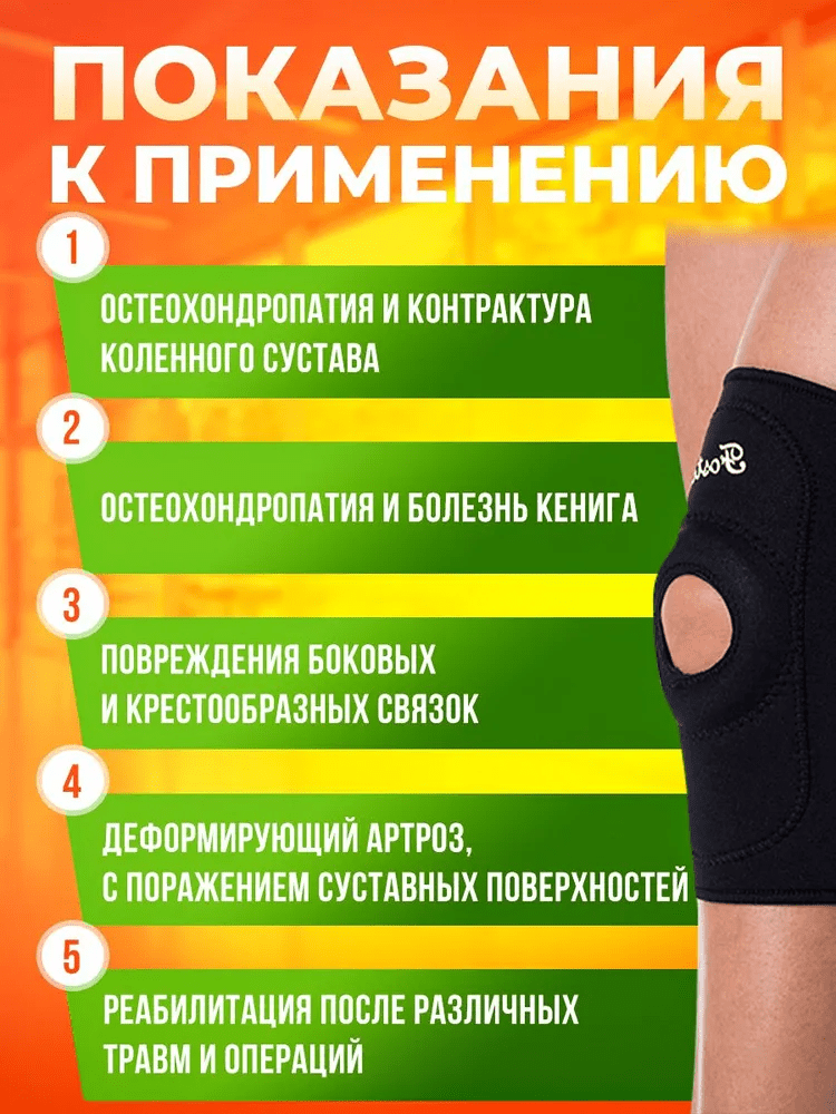 F 1259 L Фиксатор колен.суст.неопреновый с кольцевид.вставкой,фиксир.надколенник) черный F 1259 L Фиксатор колен.суст.неопреновый с кольцевид.вставкой,фиксир.надколенник) черный