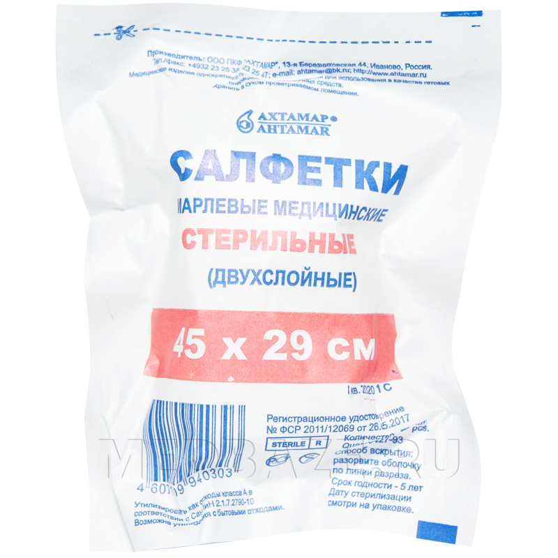 Салфетки 2-х слойные стерильные 45х29 см. №5 "Ахтамар"150