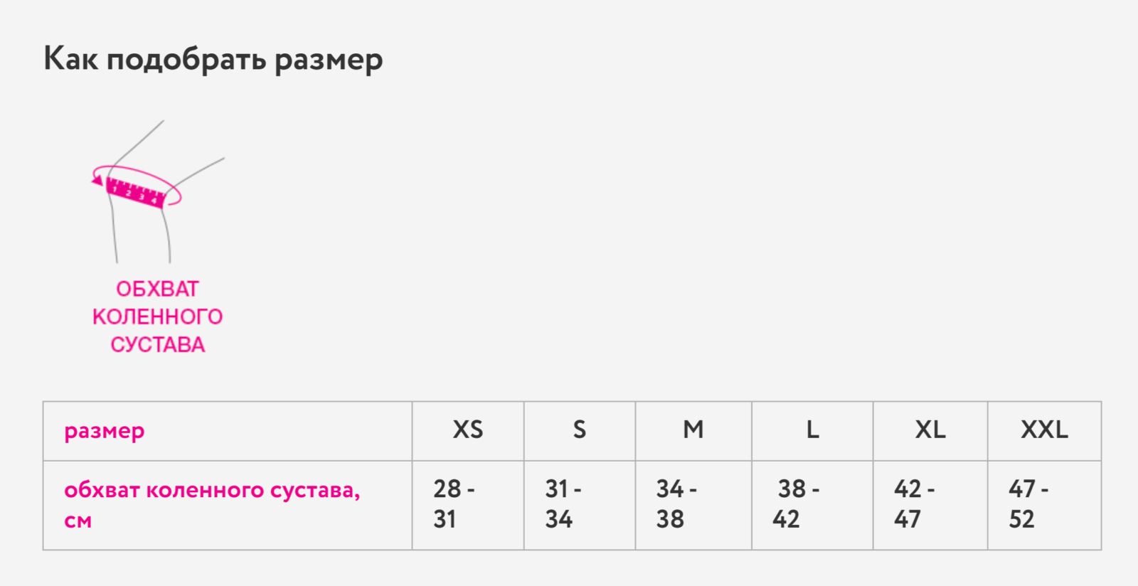 ORTO Бандаж на коленный сустав BKN-870 L ORTO Бандаж на коленный сустав BKN-870 L