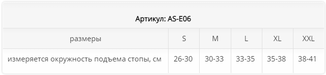 ЭКОТЕН Бандажи компрес.фиксир. на голеностоп Т2 бежевый,XL, 35-38см, AS-E06 ЭКОТЕН Бандажи компрес.фиксир. на голеностоп Т2 бежевый,XL, 35-38см, AS-E06