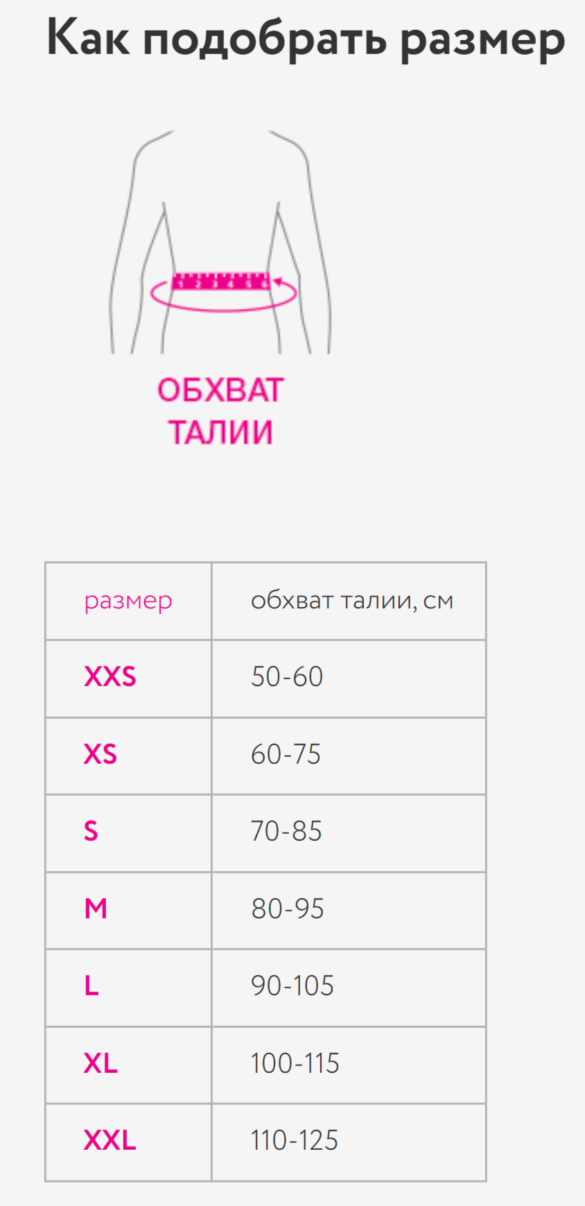 ORTO Корсет пояснично-крестцовый КПК-110 L черный ORTO Корсет пояснично-крестцовый КПК-110 L черный