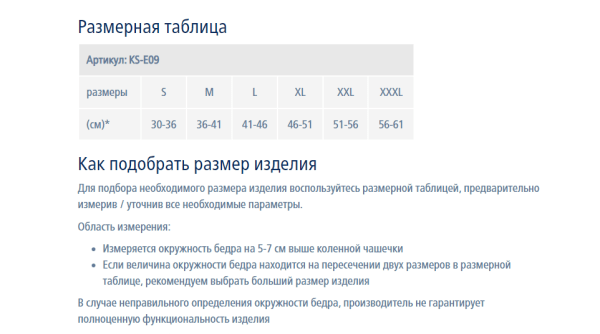 ЭКОТЕН Бандажи компрес.фиксир. на колен.сустав Т2 серый,XXL, 51-56см, KS-E09 ЭКОТЕН Бандажи компрес.фиксир. на колен.сустав Т2 серый,XXL, 51-56см, KS-E09