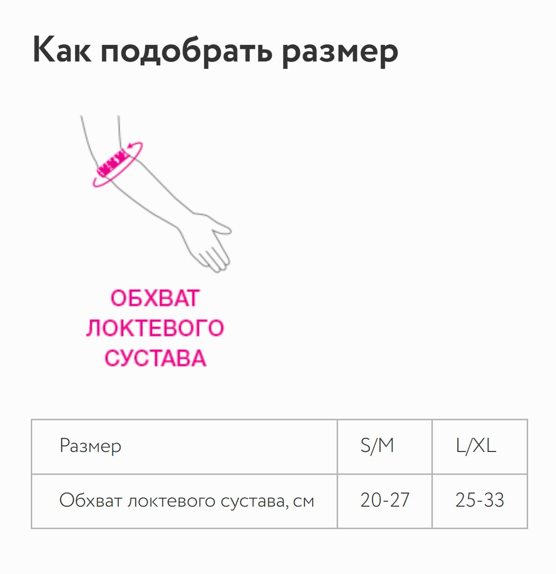ORTO Бандаж на локтевой сустав BEL-400 S/M