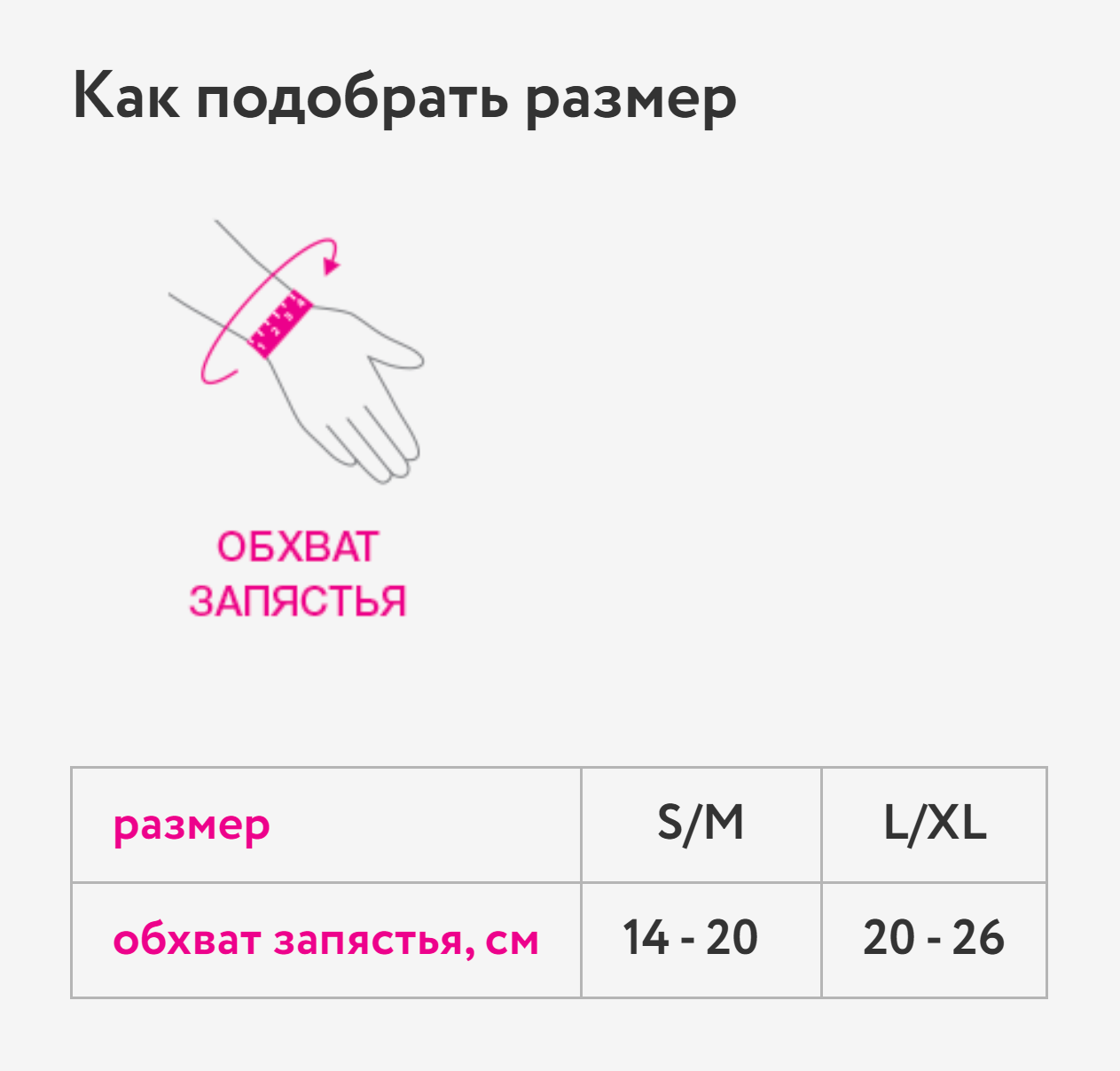 ORTO Бандаж на лучезапясный сустав SWU-611 L/XL