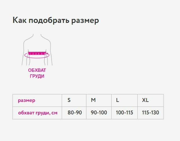 ORTO Бандаж ортопедический на грудную клетку БГК-423 M черный