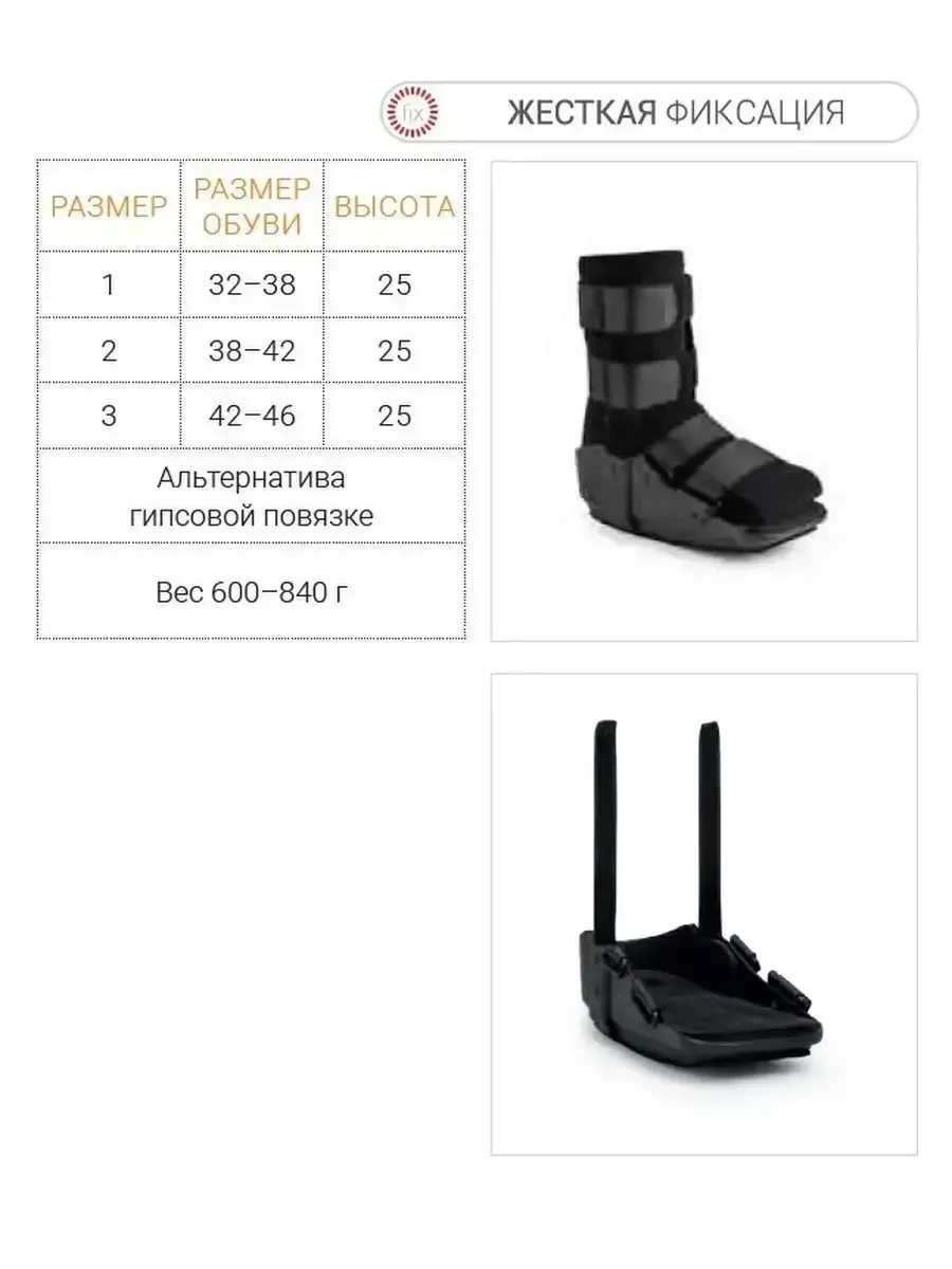 Orliman ортез на голеностоп иммобилизирующий короткий XL/4 EST-088 Orliman ортез на голеностоп иммобилизирующий короткий XL/4 EST-088