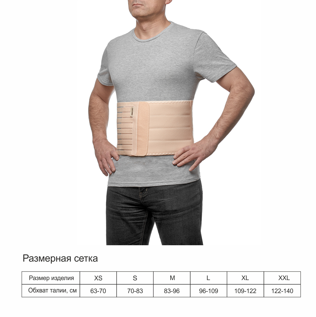Бандаж послеоперац. с мягкой панелью 20см, ПО-211 (1 панель) (L,(96-109) бежевый) Бандаж послеоперац. с мягкой панелью 20см, ПО-211 (1 панель) (L,(96-109) бежевый)