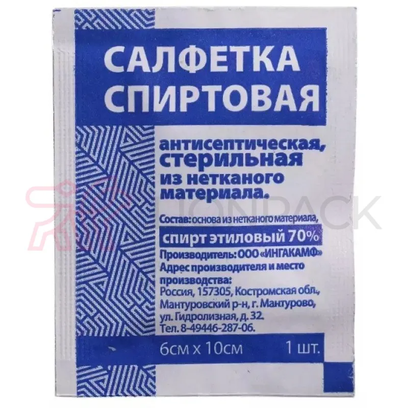 Салфетка спиртовая 60х100 мм. (этиловый спирт) Ингакамф