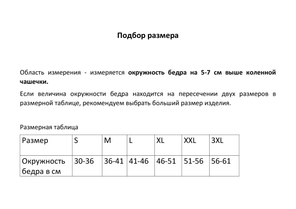 ЭКОТЕН Бандажи компрес.фиксир. на колен.сустав Т2 серый,L, 41-46см, KS-E02 ЭКОТЕН Бандажи компрес.фиксир. на колен.сустав Т2 серый,L, 41-46см, KS-E02